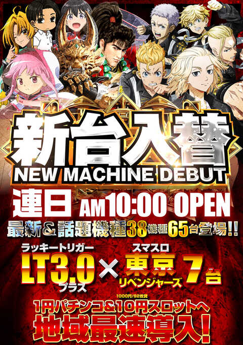 パチンコ、スロットポスターまとめ売り Amazon.co.jp: パチスロ パチンコ 販促ポスター 店頭用 B1