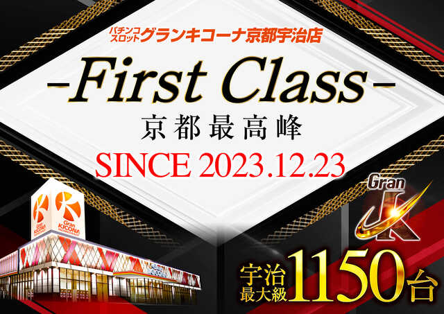 総台数TOP1