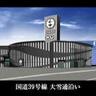 イーグル9旭川店