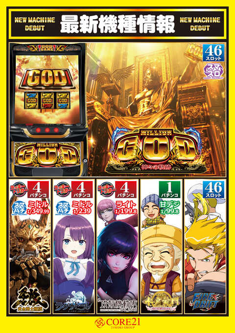 CORE21日南店 | P-WORLD