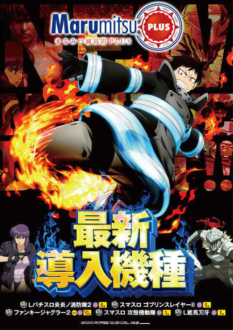 まるみつ霧島店PLUS | P-WORLD