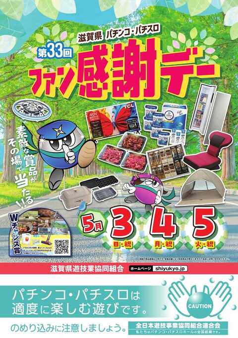 非売品パチンコ・スロット パンフレット169枚セット サンラッキー草津店 | P-WORLD