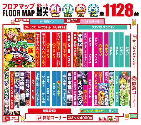 Nikko四国中央店 | P-WORLD