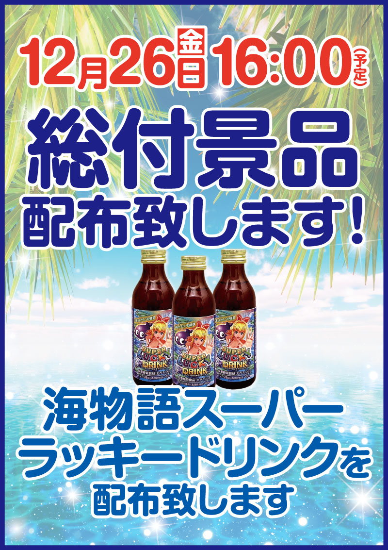 ���շ������ۤ��ޤ�!