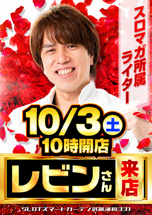 10/3��ӥ󤵤���Ź