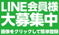 LINEͧ罸桪