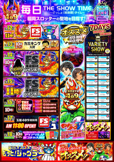 玉屋409雑餉隈 | P-WORLD