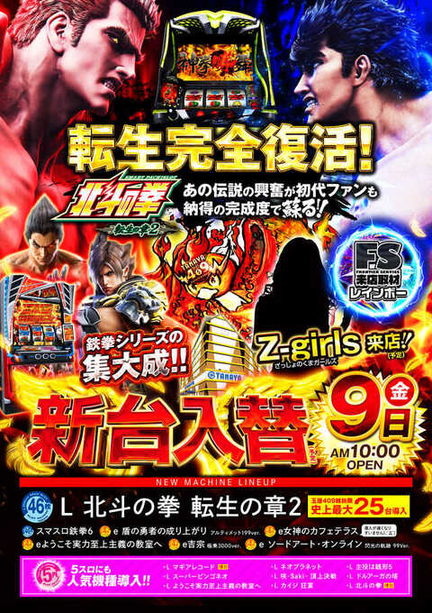 玉屋409雑餉隈 | P-WORLD