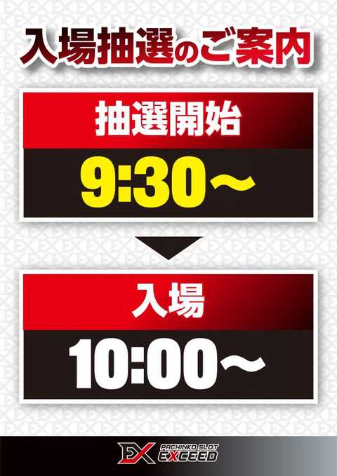 【パチスロ送料】6,500円の地域 フロアマップ公開中】アクセス川崎店 | 川崎市幸区 川崎駅