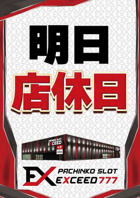 EXCEED777コスモタウン店 | P-WORLD