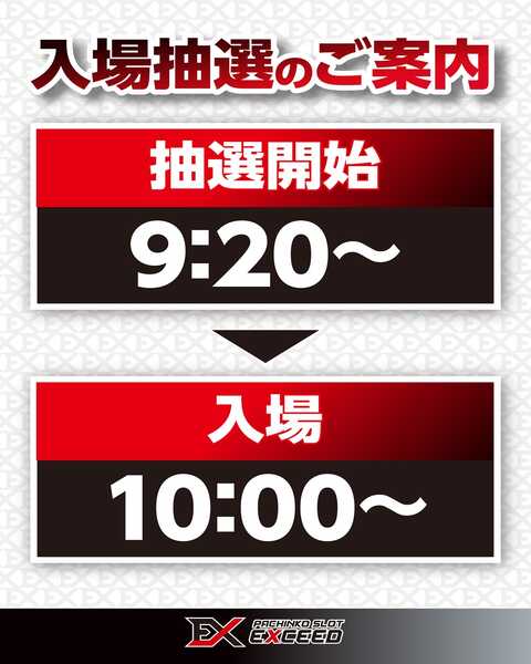 EXCEED777コスモタウン店 | P-WORLD