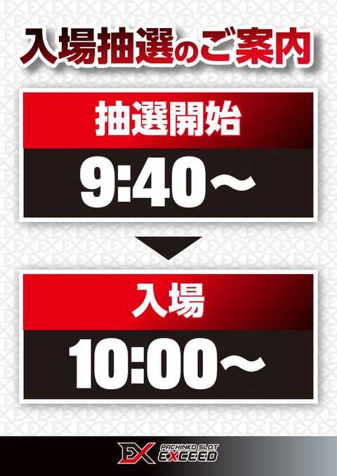 【パチスロ送料】6,500円の地域 EXCEED777コスモタウン店 | P-WORLD