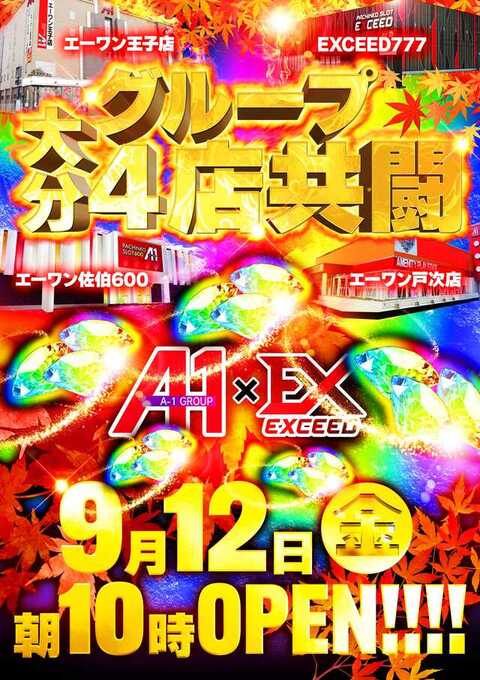 【パチスロ送料】5,900円の地域【２台分】 banner.jpg?t=1731635152