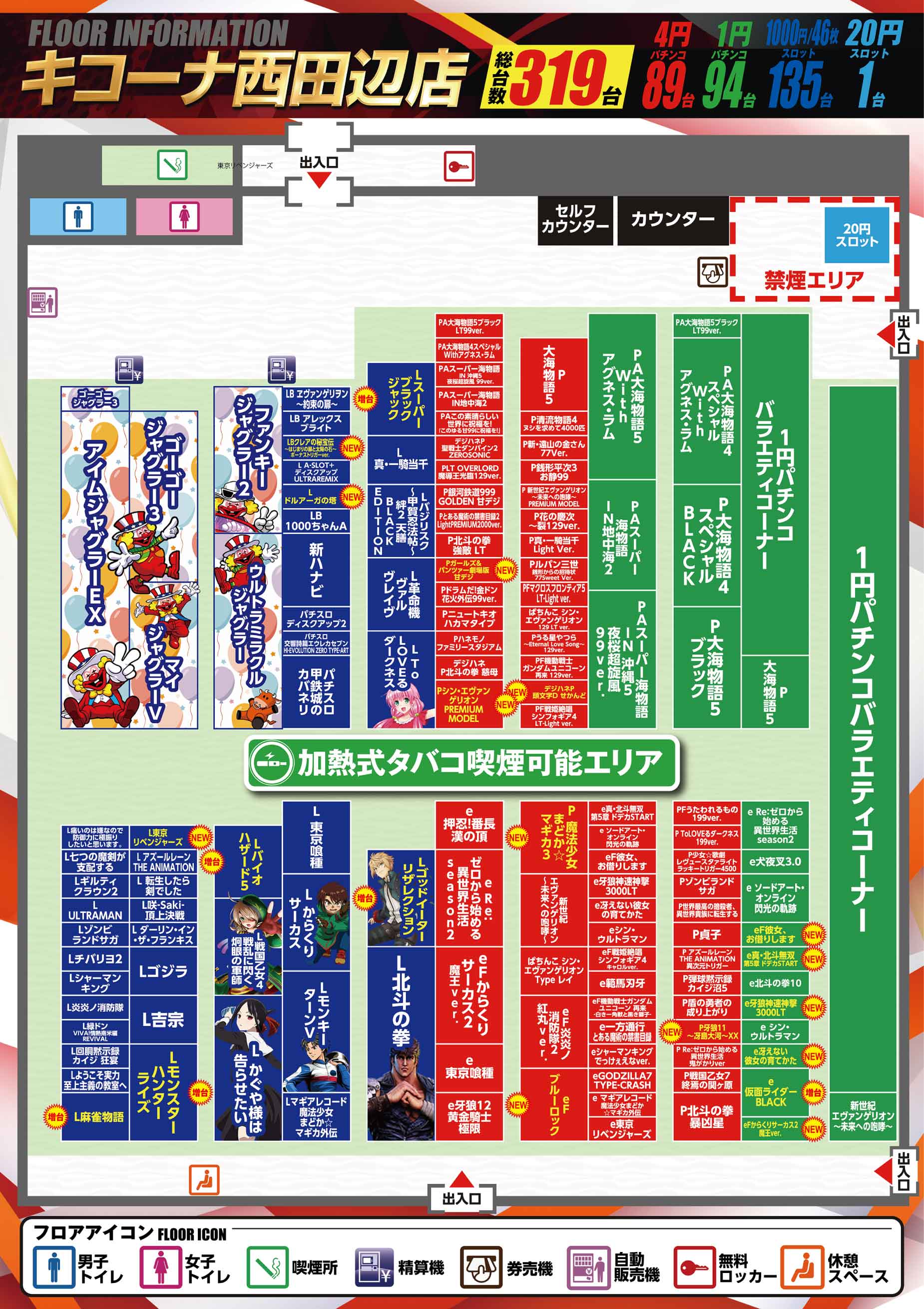 9.9島図
