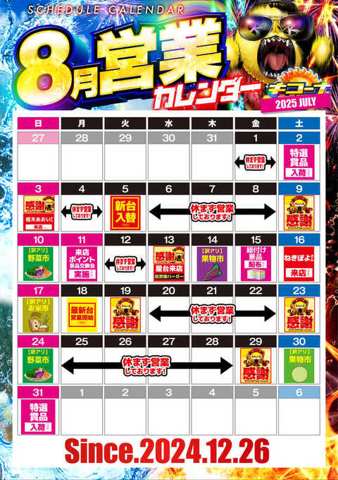 こきこな キコーナ西田辺店 | P-WORLD