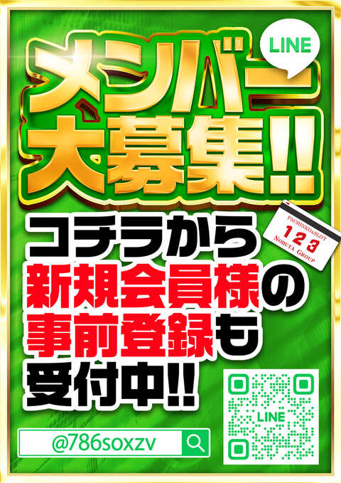 123フェニックスプラザ長田店 | P-WORLD