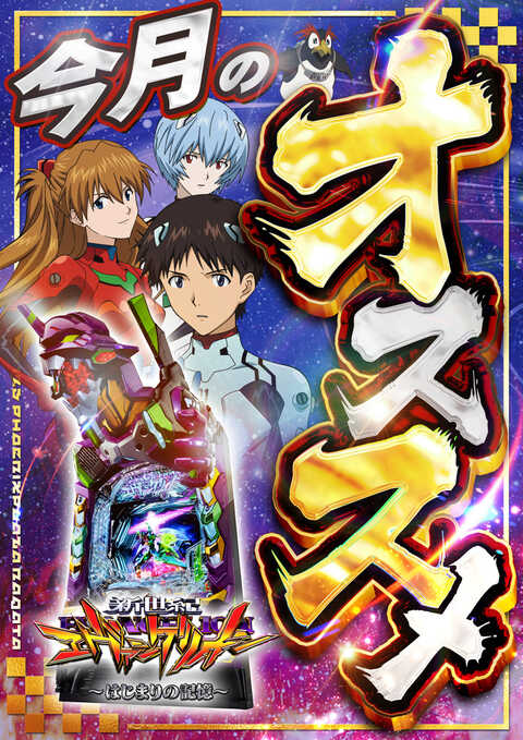 123フェニックスプラザ長田店 | P-WORLD