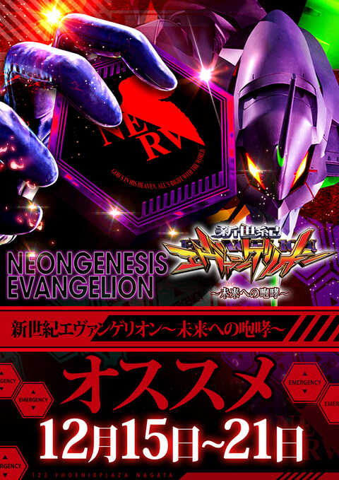 123フェニックスプラザ長田店 | P-WORLD