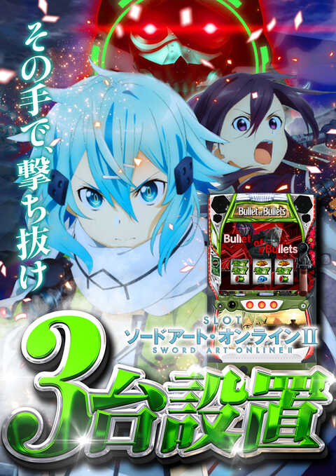 123フェニックスプラザ長田店 | P-WORLD