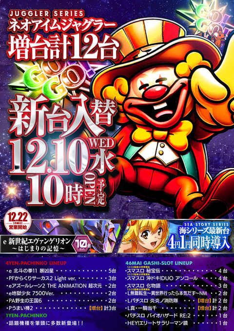 123フェニックスプラザ長田店 | P-WORLD