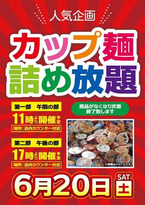 ワールドカップ+1新倉吉店 | P-WORLD