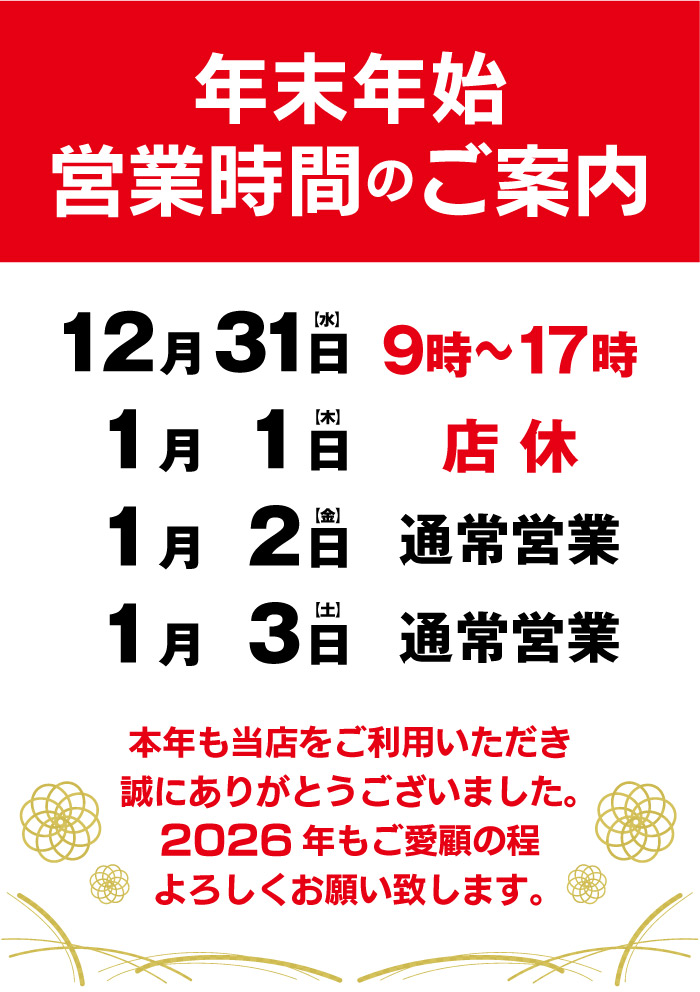 ǯ��ǯ�ϡ��ĶȻ���