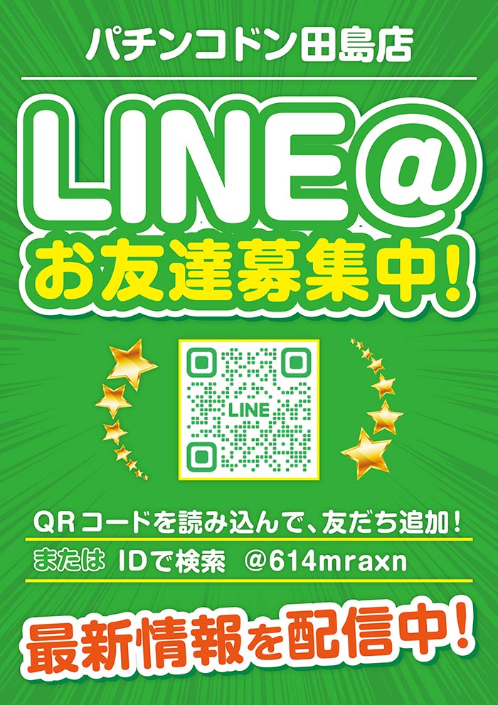 �ɥ�LINE��ͧã�罸
