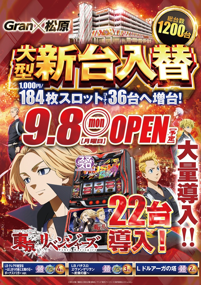 0918新装S