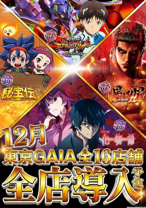 アイオン西葛西北口店 | P-WORLD