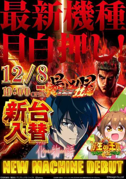 アイオン西葛西北口店 | P-WORLD