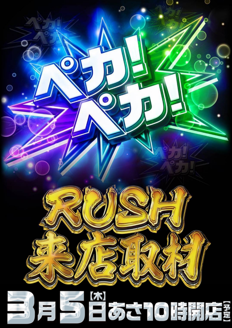 アイオン西葛西北口店 | P-WORLD