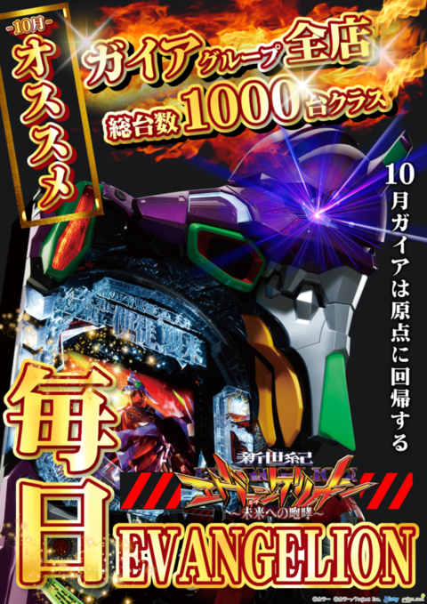 メガサイバースロットパチンコ市原店 | P-WORLD