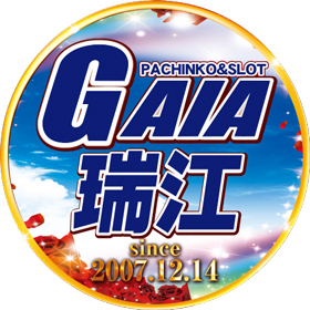 Siip ガイア 即日発送します ガイア瑞江店 | P-WORLD