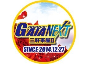 ガイアネクスト三軒茶屋Ⅱ | P-WORLD