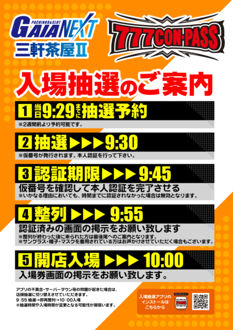 ガイアネクスト三軒茶屋Ⅱ | P-WORLD