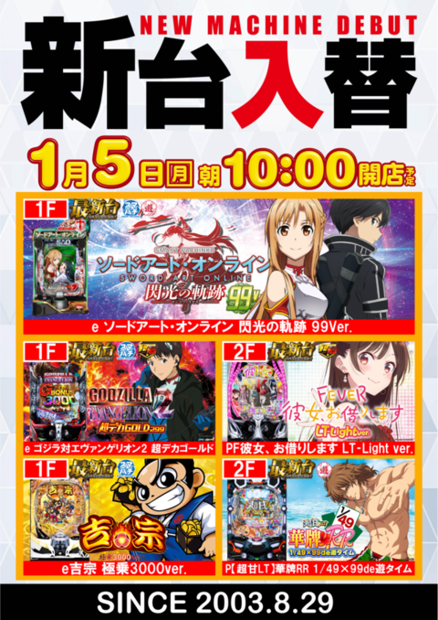 みん☆まとめ買い歓迎ページ ガイア大泉学園 | P-WORLD