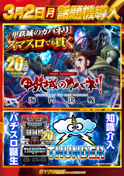 ガイア割山店 | P-WORLD