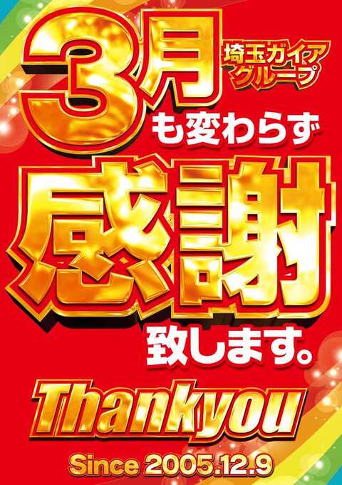 超レア‼️ AION アイオン　ポスター アイオン入間店 | P-WORLD