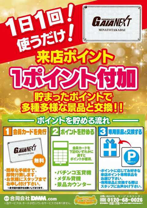 ガイアネクスト湊高台 | P-WORLD