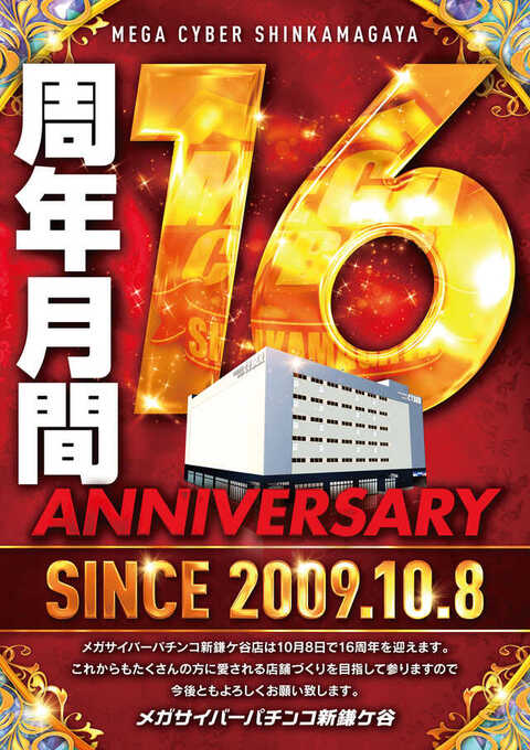 ガメラ　パチンコ　ポスター 2025年最新】Yahoo!オークション -ガメラ ポスター(パチンコ