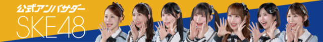 SKE48�Хʡ�
