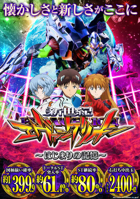 ガイアネクスト三ツ境 | P-WORLD