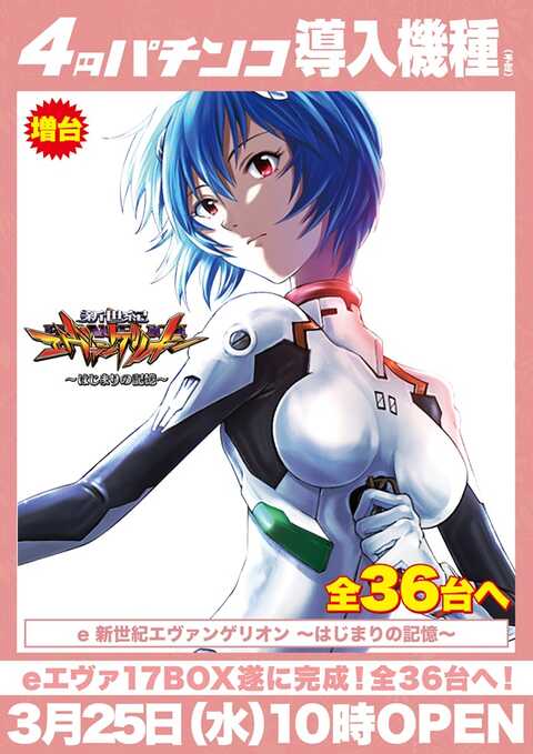 Super D'station東金店 | P-WORLD