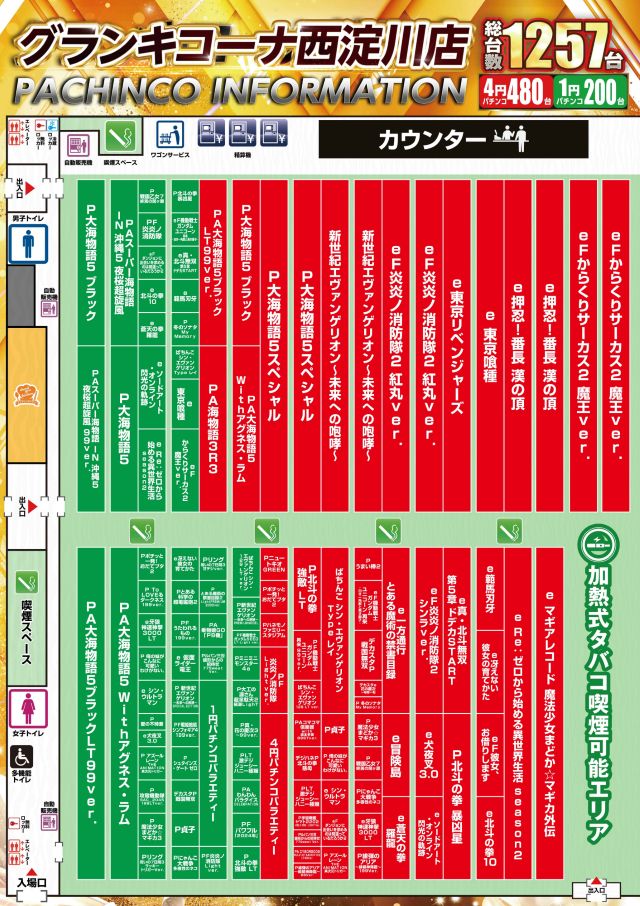 Pフロアマップ