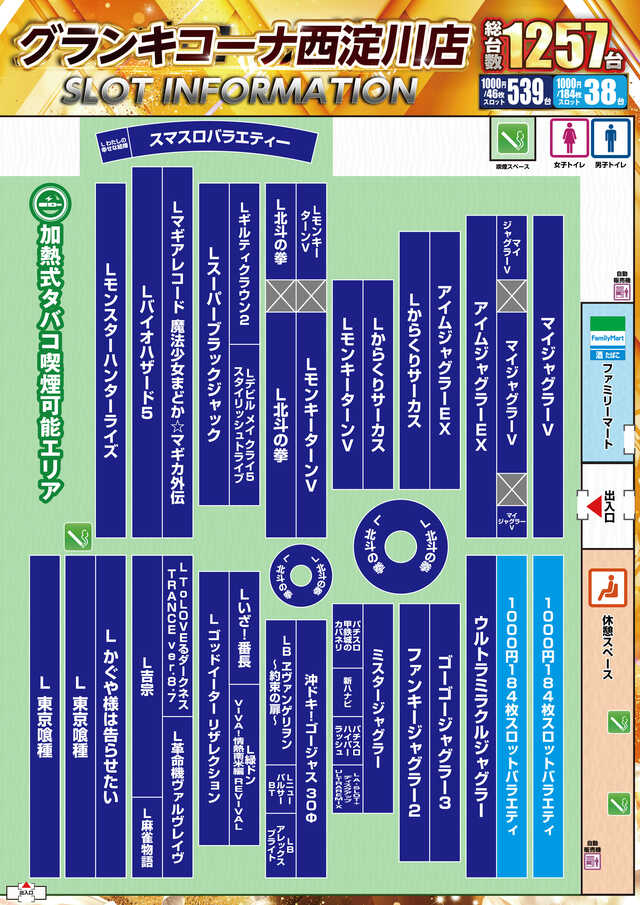 Sフロアマップ