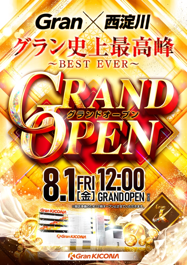 グランドオープン