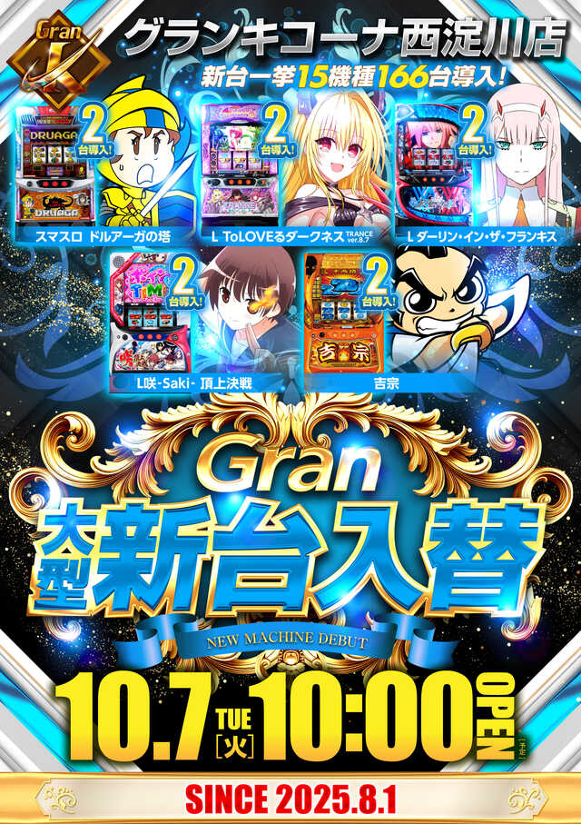 1007⑥