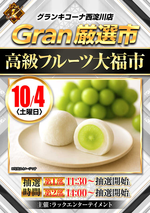 1004販売会