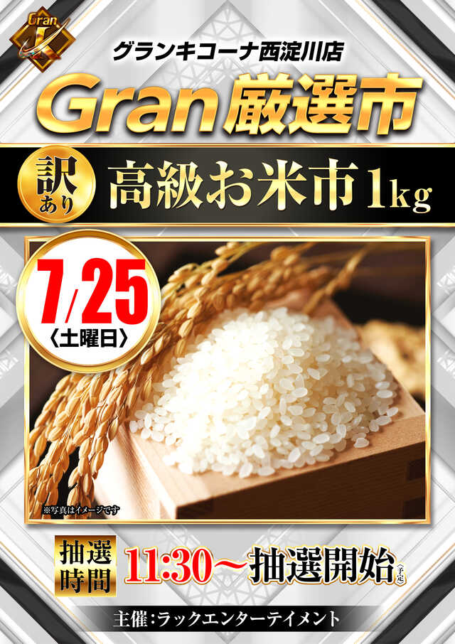 0725販売