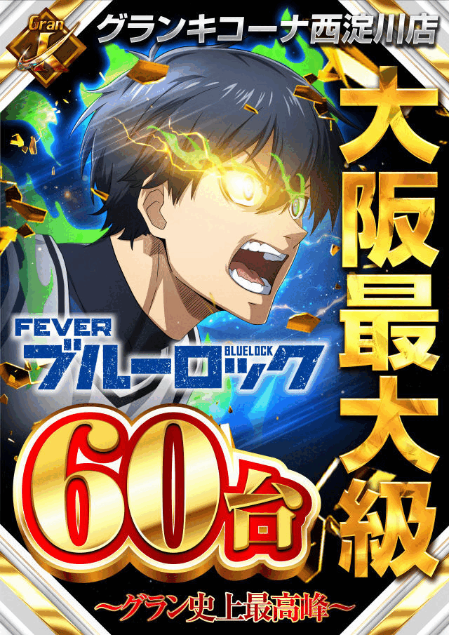 0911最大級①